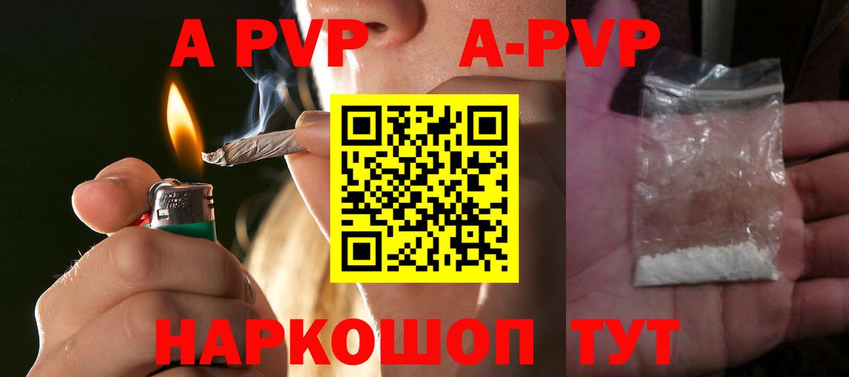 А ПВП СК КРИС  Alpha PVP мука  Маркс  A PVP  Вход с VPN 