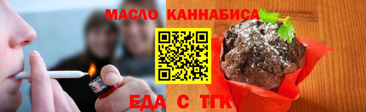 Canna-Cookies конопля  Вход с VPN  Маркс 