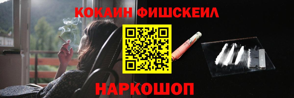 Cocaine FishScale Маркс