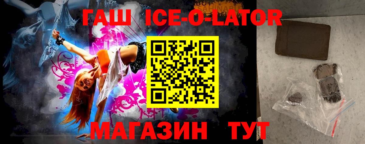 ГАШИШ Premium  Вход с VPN  Гашиш Изолятор  Гашиш  Маркс 