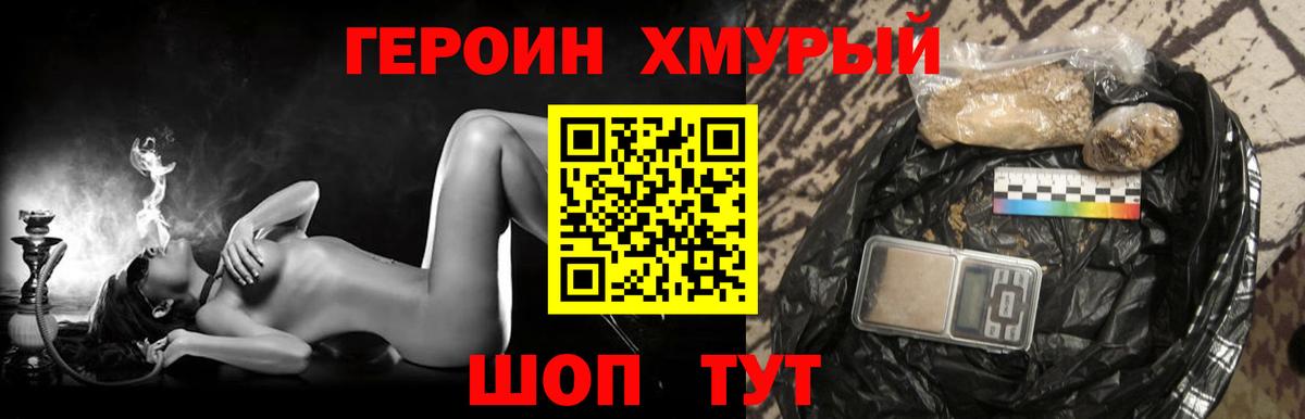 Маркс  ГЕРОИН герыч  Вход с VPN 
