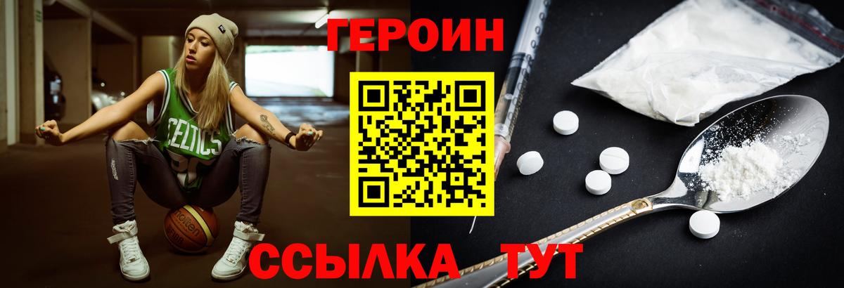 ГЕРОИН Heroin Маркс