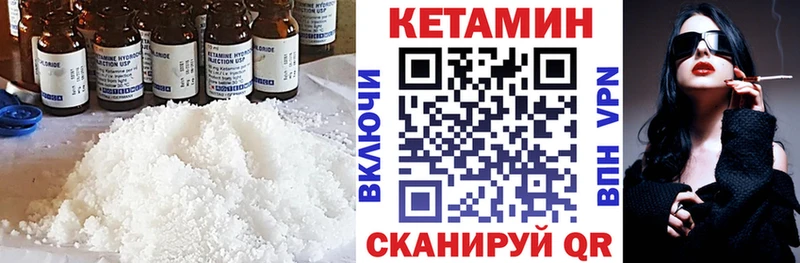 где купить   Маркс  Кетамин VHQ 