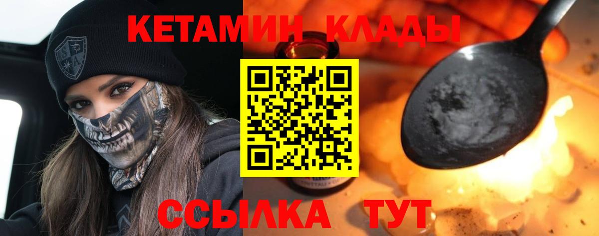 Кетамин ketamine Маркс