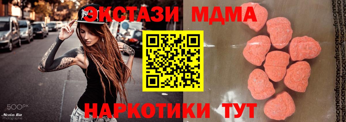 MDMA  МДМА молли  Вход с VPN  MDMA VHQ  Маркс 