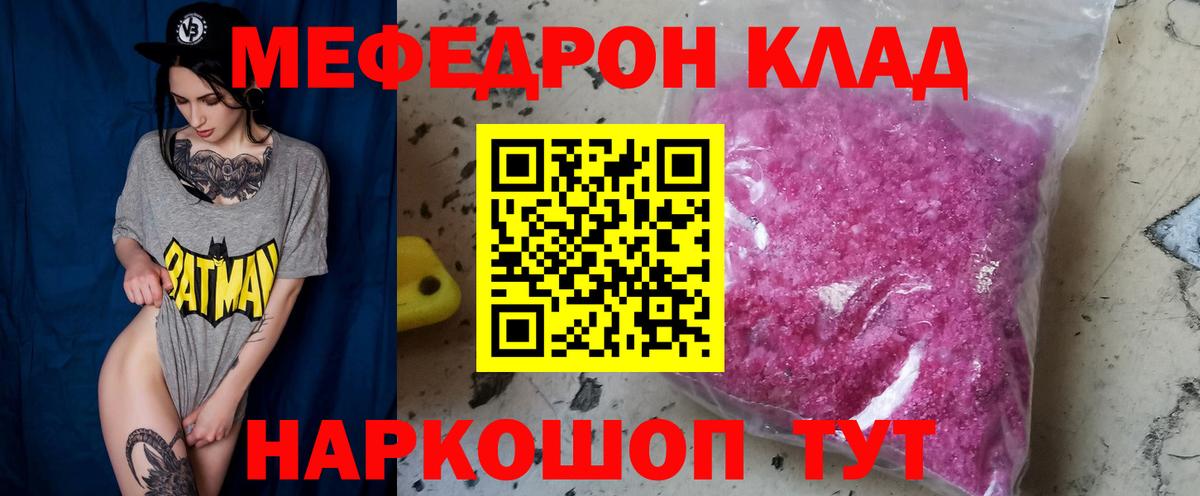 Мефедрон Маркс