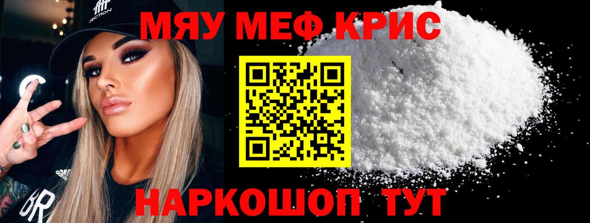 МЯУ-МЯУ 4 MMC  Мефедрон 4 MMC  Мефедрон  МЯУ-МЯУ  Маркс  Вход с VPN 