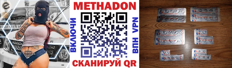 МЕТАДОН methadone  Маркс 
