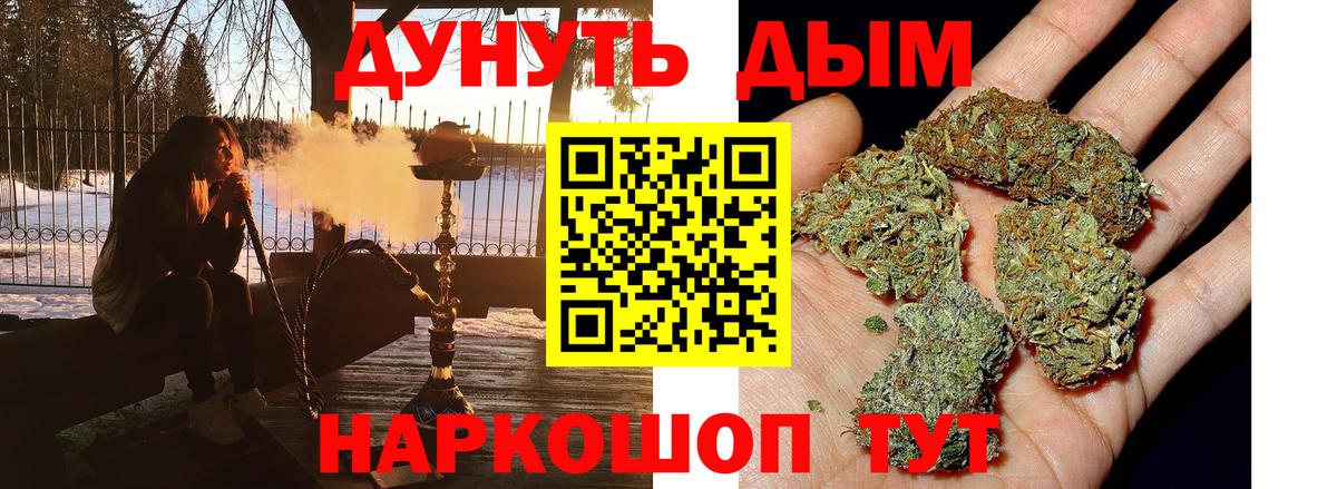 Конопля THC 21%  Вход с VPN  Маркс  Бошки Шишки MAZAR 